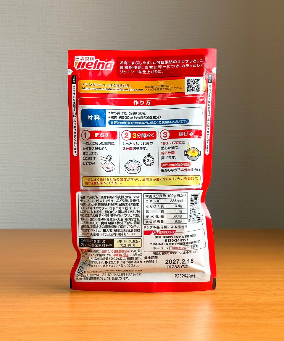 닛신 가라아게 분말 100g 일본 치킨가루