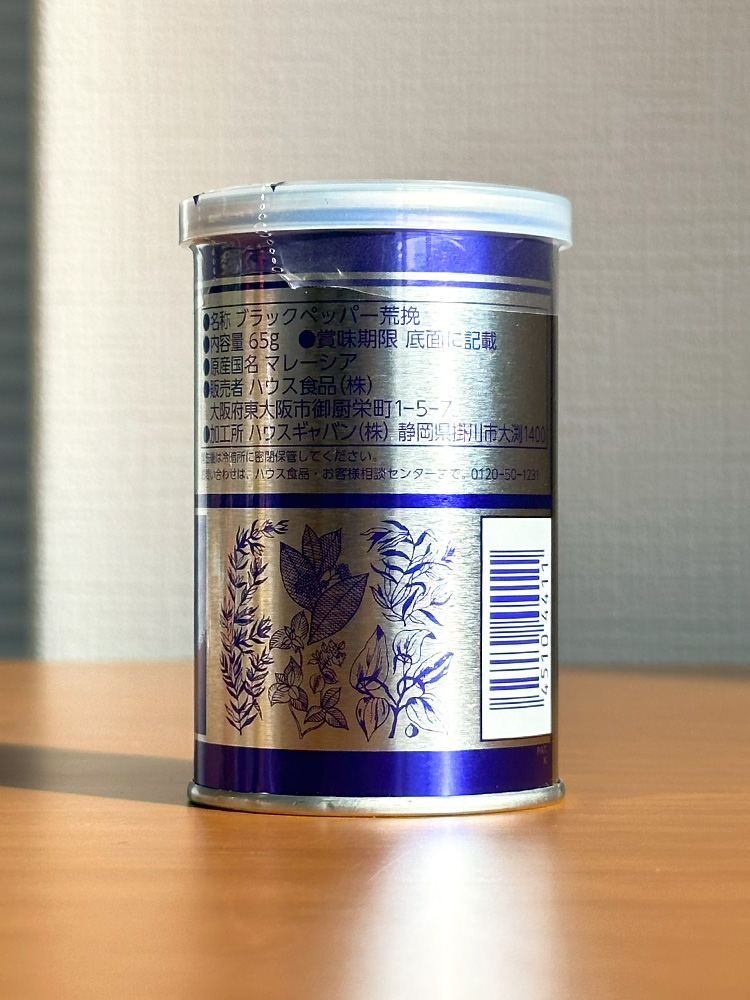 하우스 가반 GABAN 아라비키 블랙 페퍼 65g 굵은 후추 일본 조미료