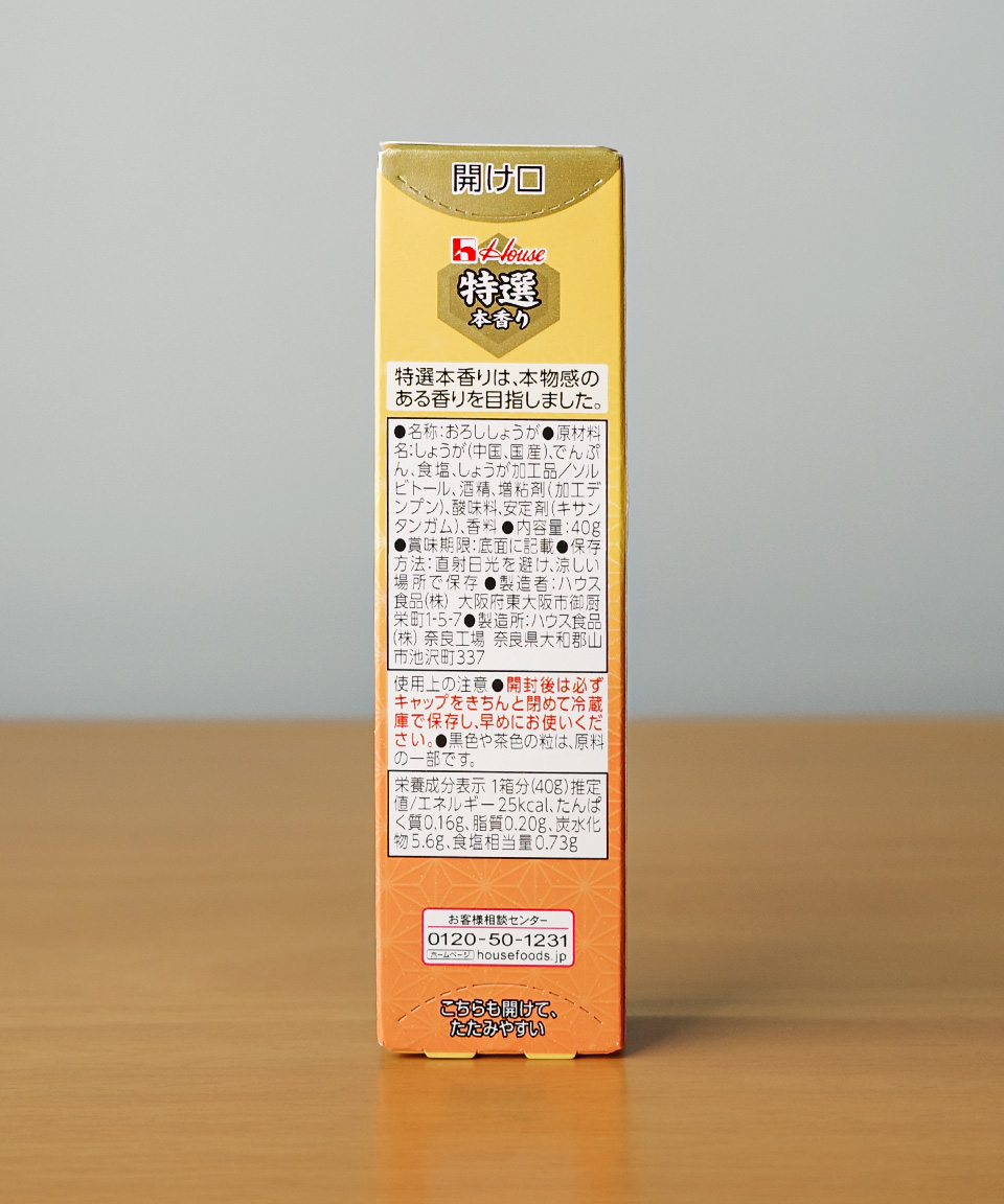 하우스 생 다진 생강 40g 일본 조미료 튜브형