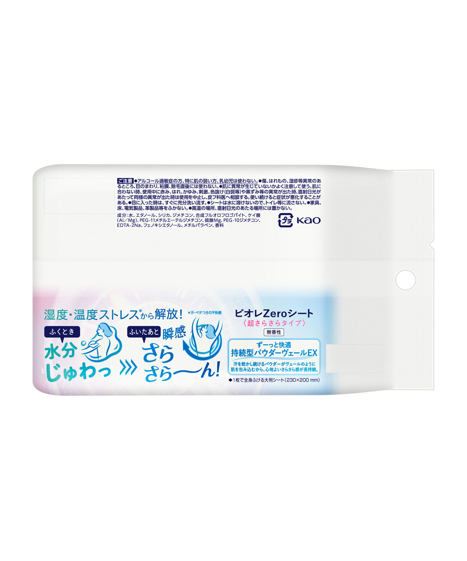 비오레 제로 사라사라 파우더 시트 일본 땀시트 무향 20매입, 153ml, 1개