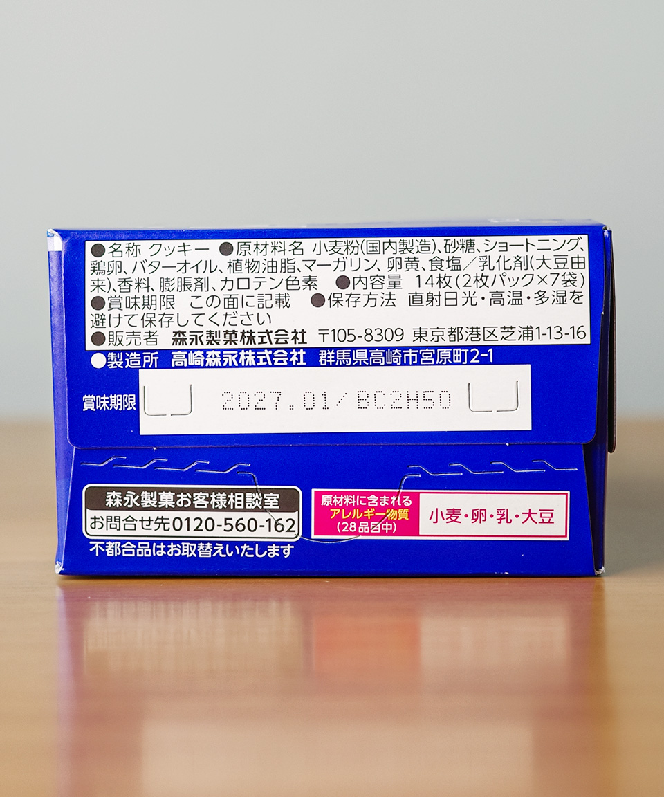 모리나가 문라이트 쿠키 14개입 계란 쿠키 일본 과자