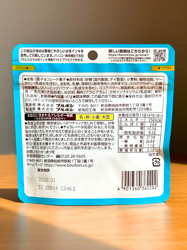 부르봉 한 입 사이즈 랑그레이스 47g 랑그드샤 쿠키 일본 과자