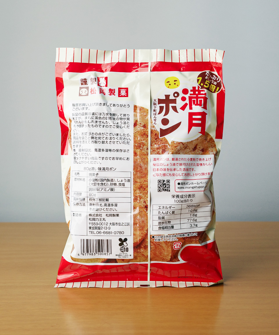 마츠오카 만게츠 폰 간장맛 80g 일본 센베이