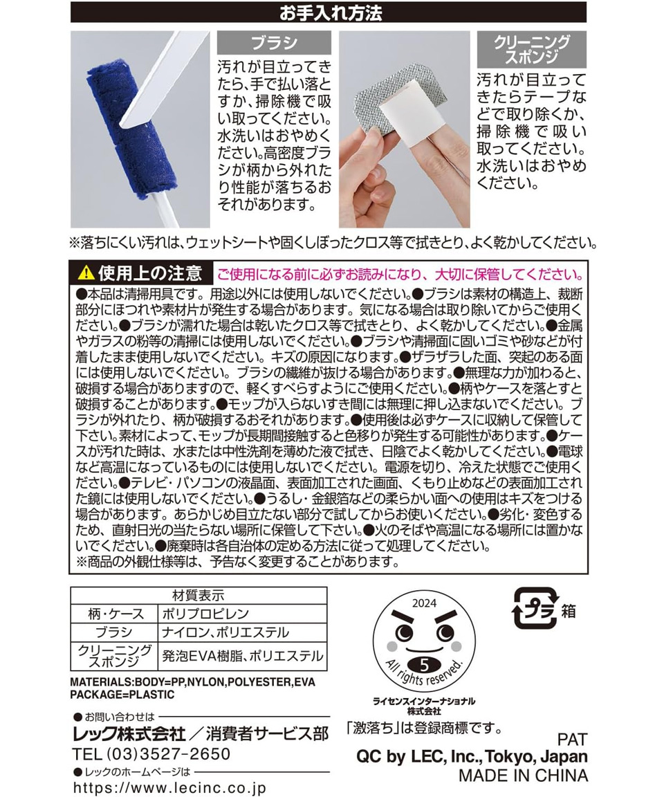 레크 토오키군 트레루프 고밀도 브러쉬 먼지털이 일본 청소용품 핸디형