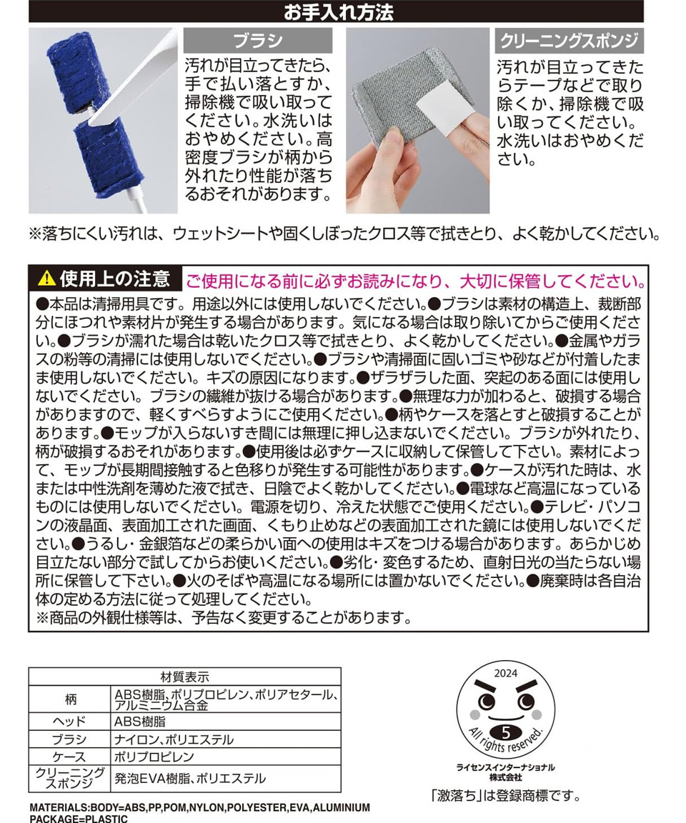 레크 토오키군 트레루프 고밀도 브러쉬 먼지털이 일본 청소용품 바닥용