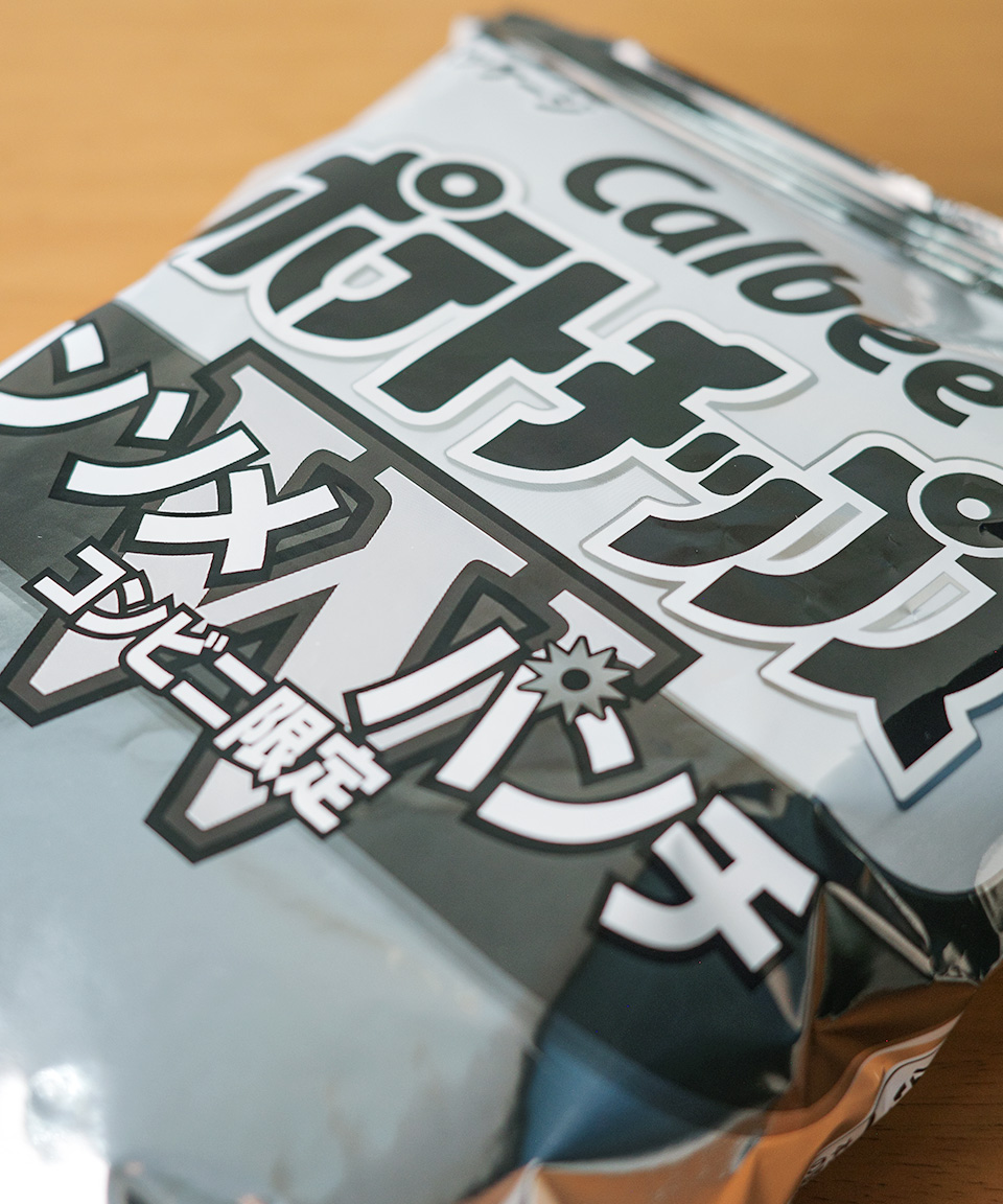 가루비 흑백 포테이토칩 더블 콘소메 펀치, 61g, 1개