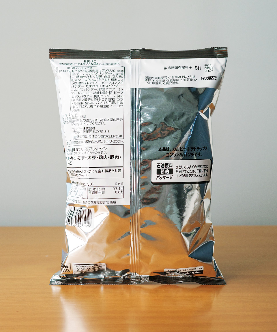 가루비 흑백 포테이토칩 더블 콘소메 펀치, 61g, 1개