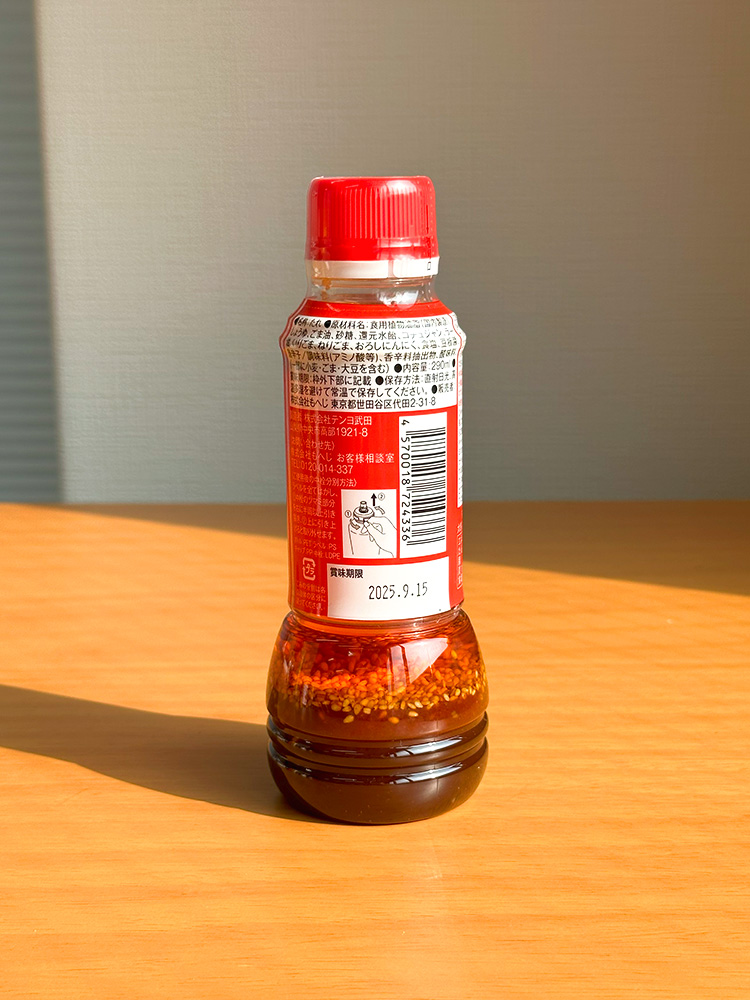 칼디 샐러드 우마카라 타레 매운맛 290ml 참깨 드레싱 일본 소스