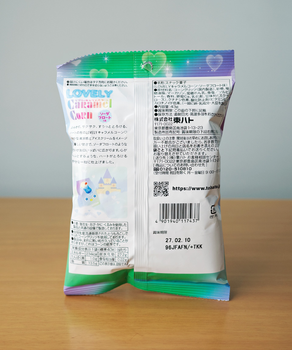 일본 간식 토하토 카라멜 콘 러블리 소다 플로트, 43g, 1개