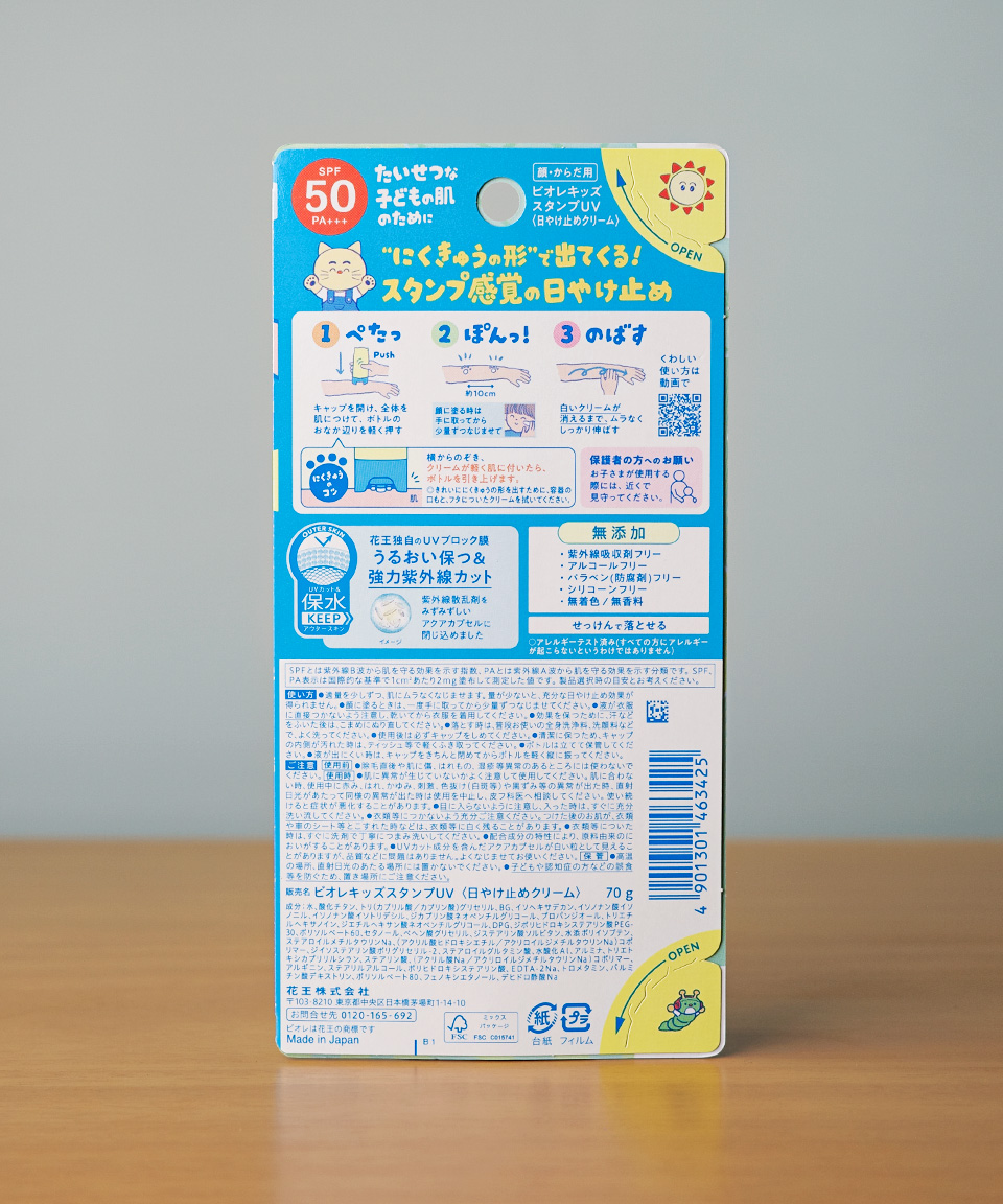 비오레 키즈 스탬프 선크림 UV 일본 고양이 발바닥 70g, 2개