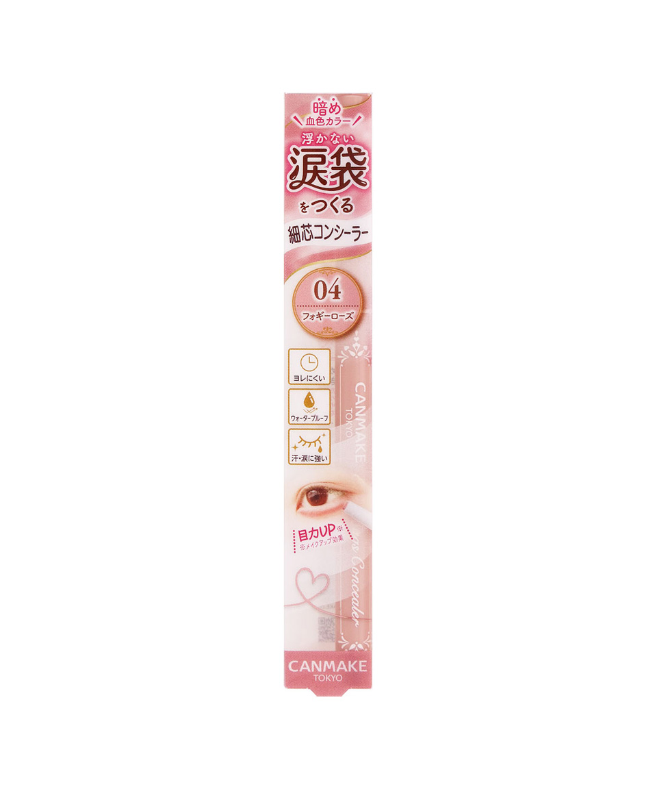 캔메이크 아이백 컨실러 애교살 스틱 04 포기 로즈, 0.27g