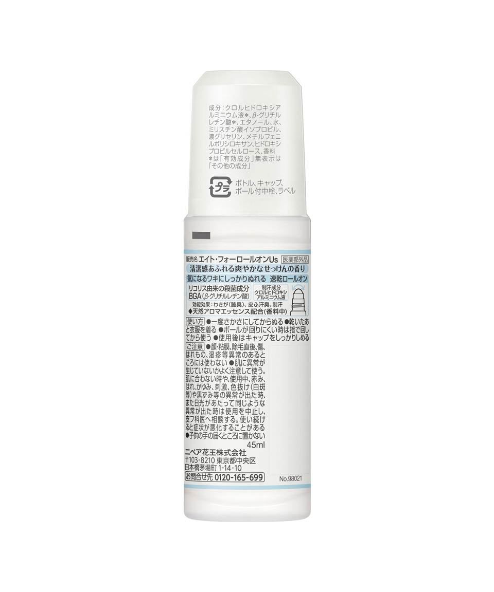 카오 8x4 에이트포 롤온 일본 데오드란트 비누향, 45ml, 1개