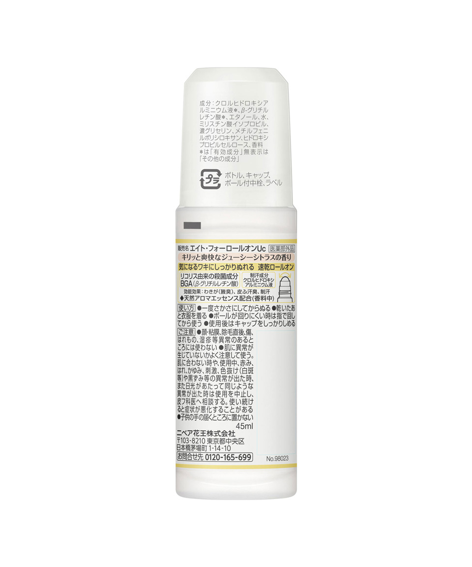 카오 8x4 에이트포 롤온 일본 데오드란트 시트러스, 45ml, 1개