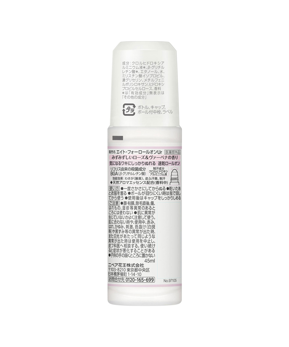 카오 8x4 에이트포 롤온 일본 데오드란트 로즈, 45ml, 1개