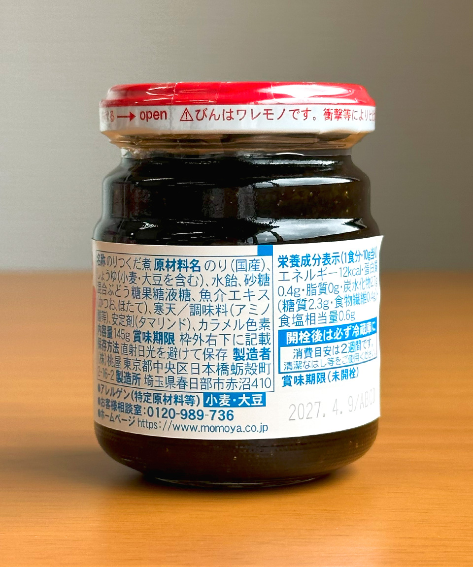 모모야 고항데스요 145g 일본 김조림 반찬