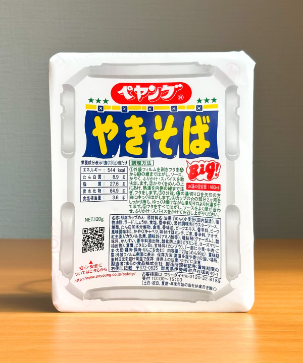 일본 컵라면 페양구 BIG 야끼소바 120g