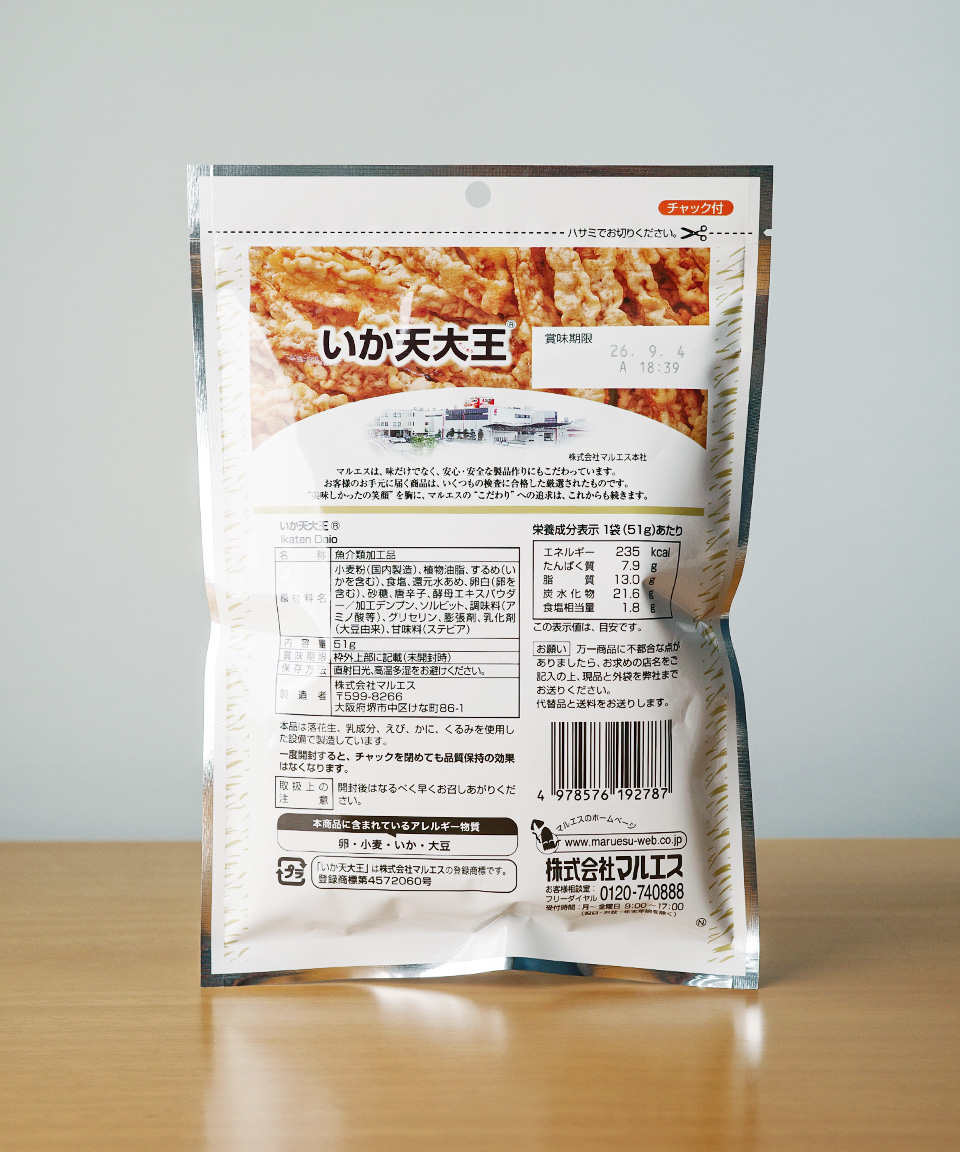 마루에스 이카텐 다이오우 51g 오징어 대왕 튀김 일본 안주