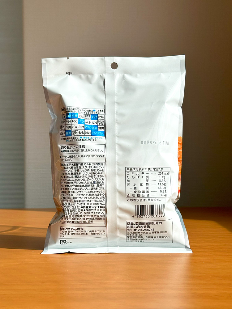 세븐일레븐 카이센고노미 57g 해물맛 센베이 편의점 일본 센베이