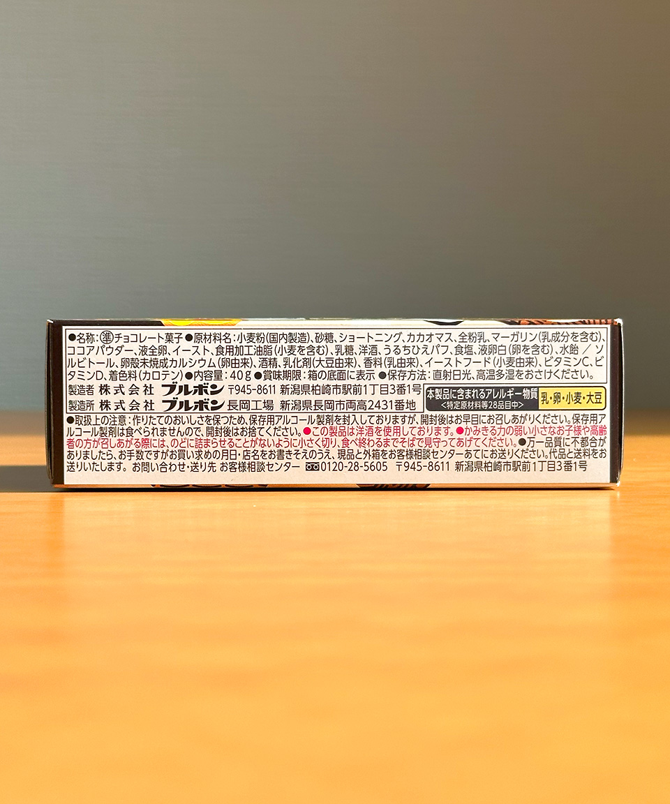 부르봉 초코앙팡 40g 일본 초콜릿