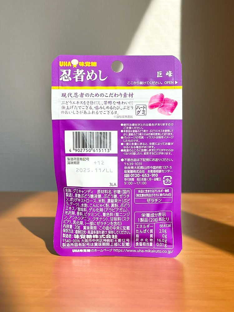 UHA 닌자메시 하드 구미 거봉 20g 일본 젤리