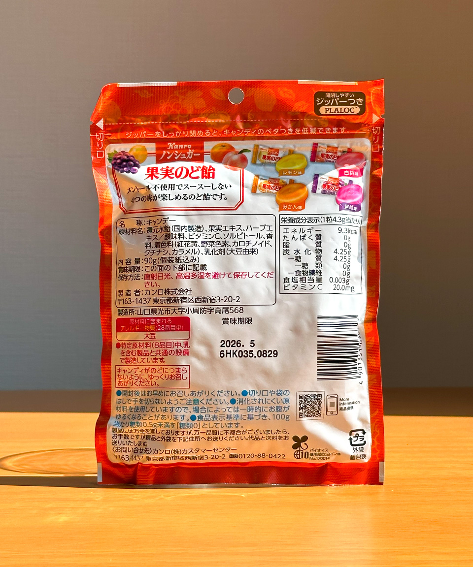 칸로 무설탕 과실 목캔디 90g 일본 사탕