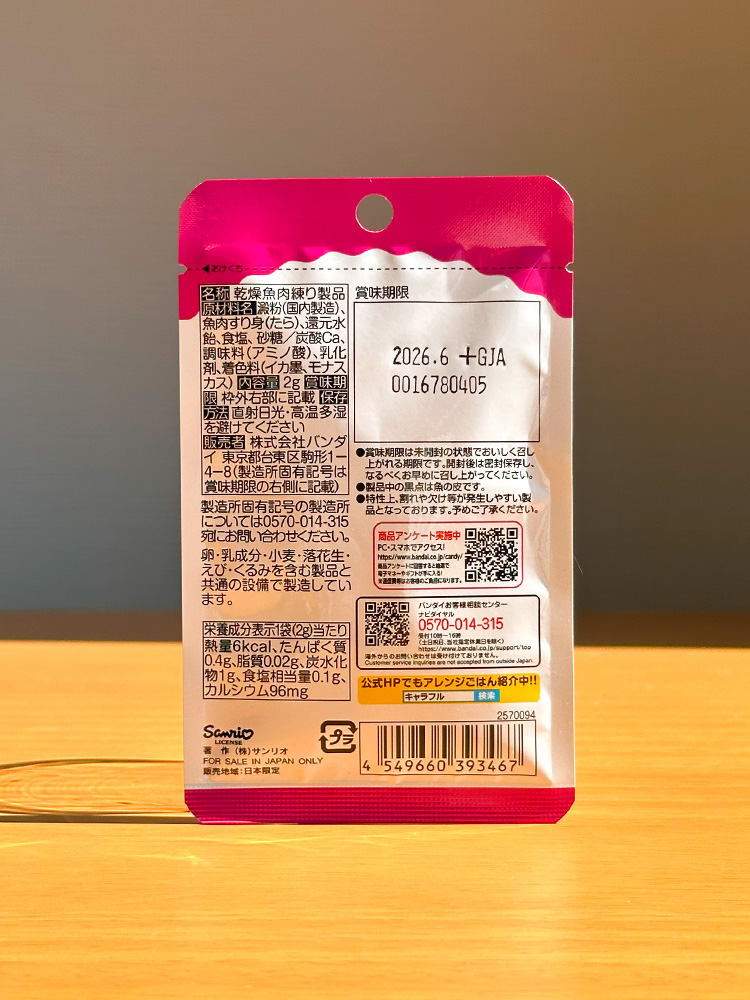 반다이 캬라후루 어묵칩 헬로키티, 2.8g, 1개