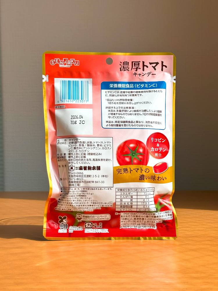 일본 사탕 센자쿠 진한 토마토 캔디 70g