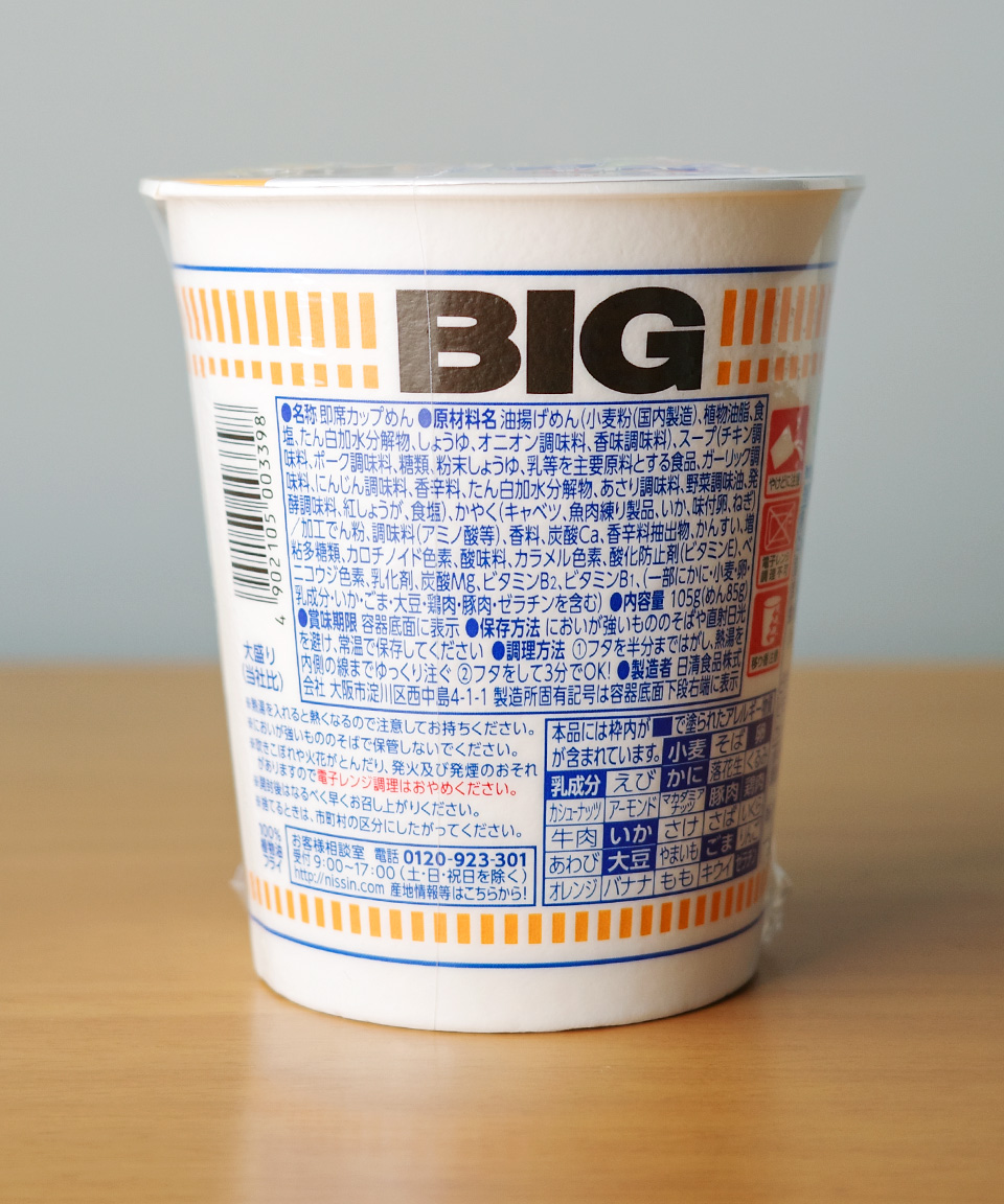 닛신 컵누들 BIG 일본 컵라면 씨푸드, 105g, 1개
