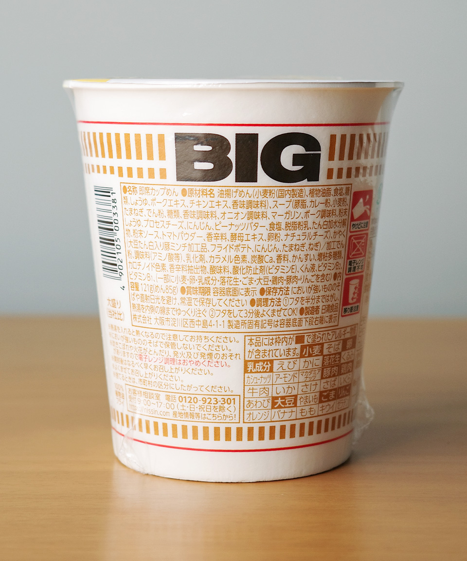 닛신 컵누들 BIG 일본 컵라면 카레, 121g, 1개