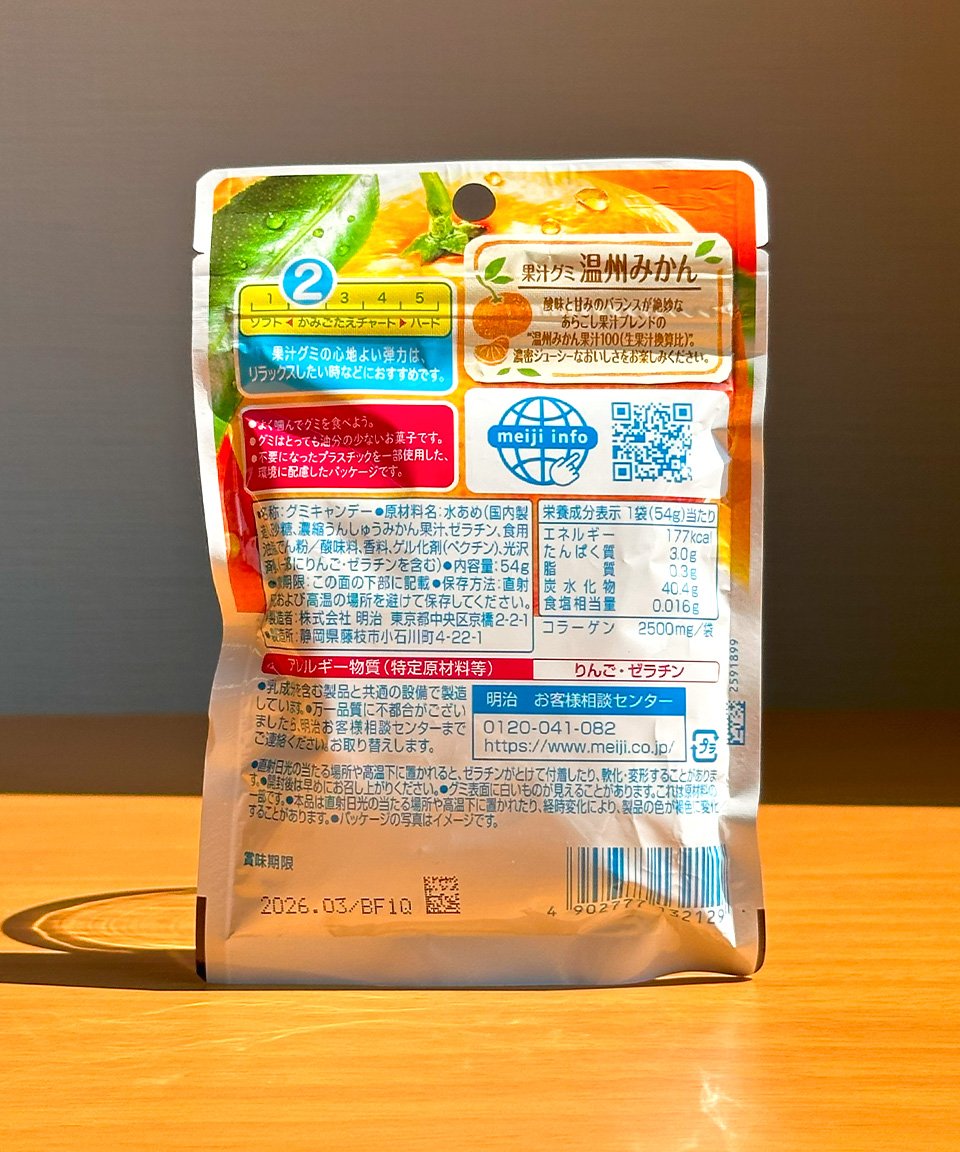 일본 젤리 메이지 과즙 구미 귤, 54g, 1개