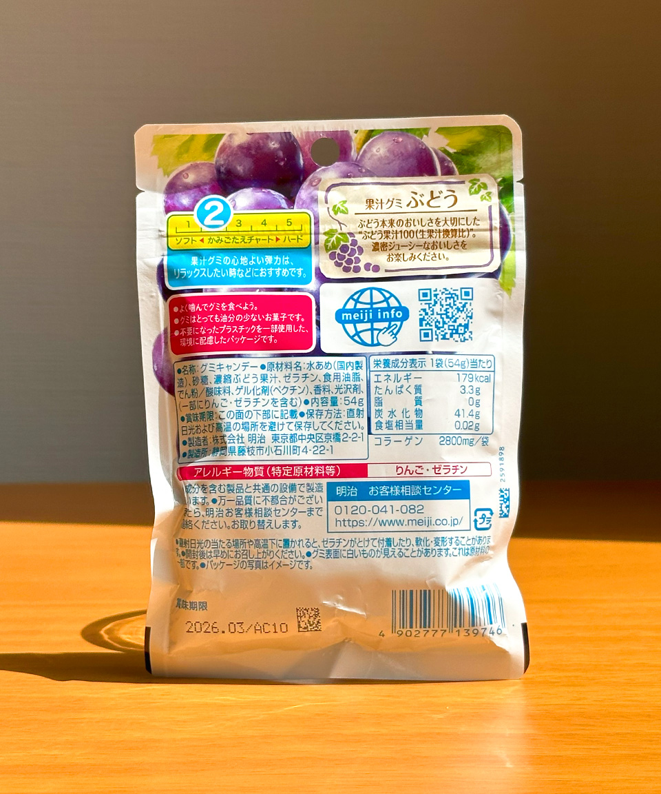 일본 젤리 메이지 과즙 구미 포도, 54g, 1개