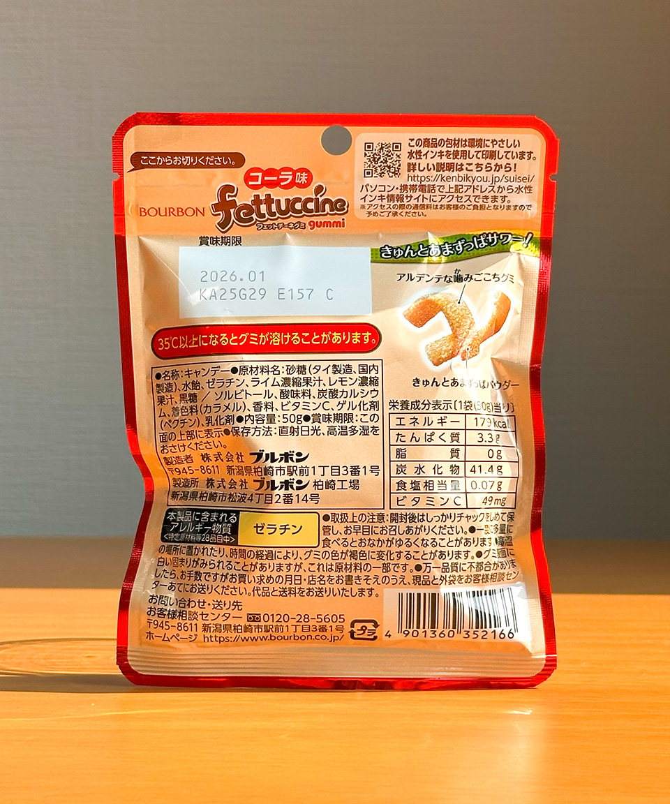일본 젤리 부르봉 페투치네 구미 콜라, 50g, 1개