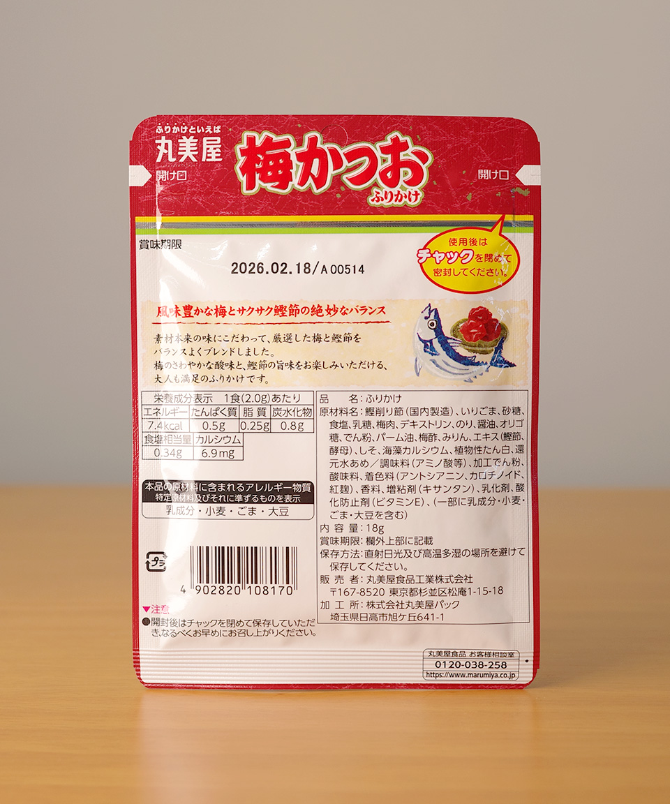 마루미야 우메카츠오 후리카케 18g 매실 가다랑어 일본 후리가케