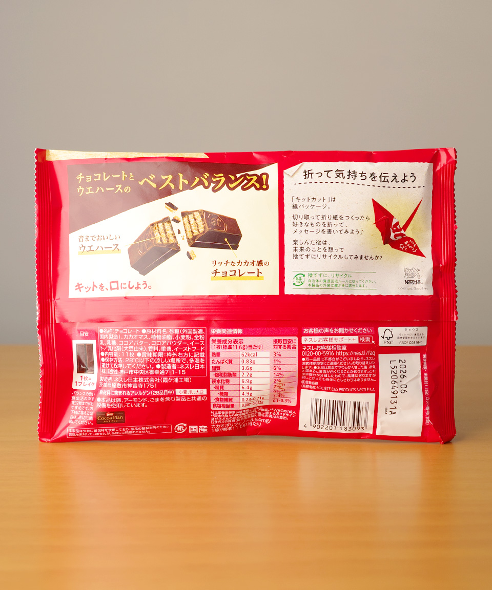 네슬레 킷캣 일본 초콜릿 오리지널, 127g, 1개