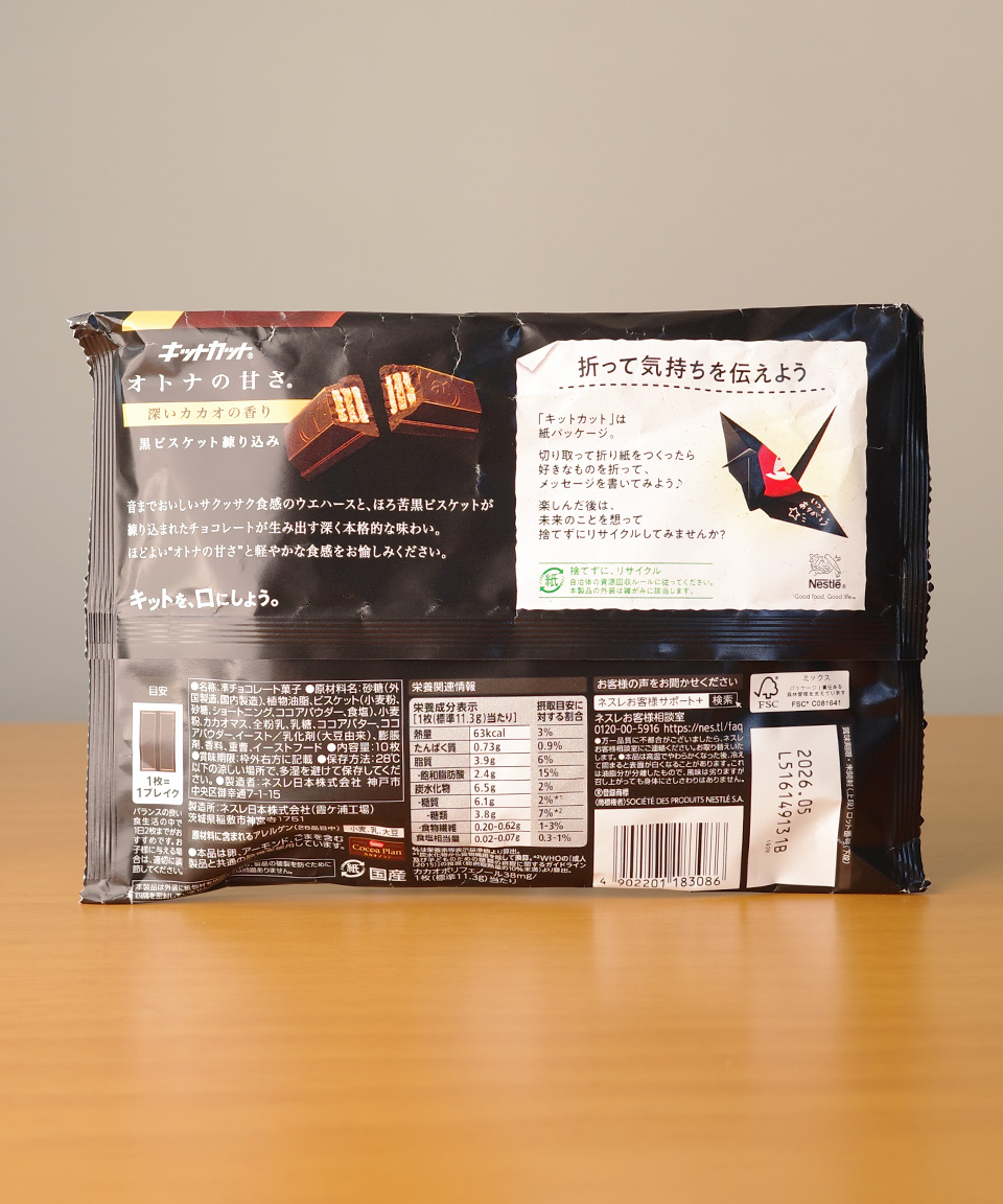 네슬레 킷캣 일본 초콜릿 어른의 단맛, 113g, 1개