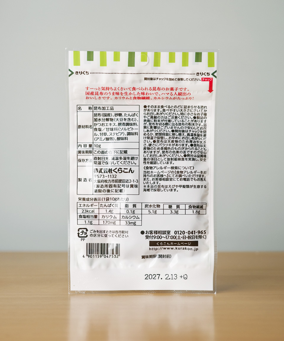 쿠라콘 찢어먹는 다시마 10g 사케루 콘부 일본 간식
