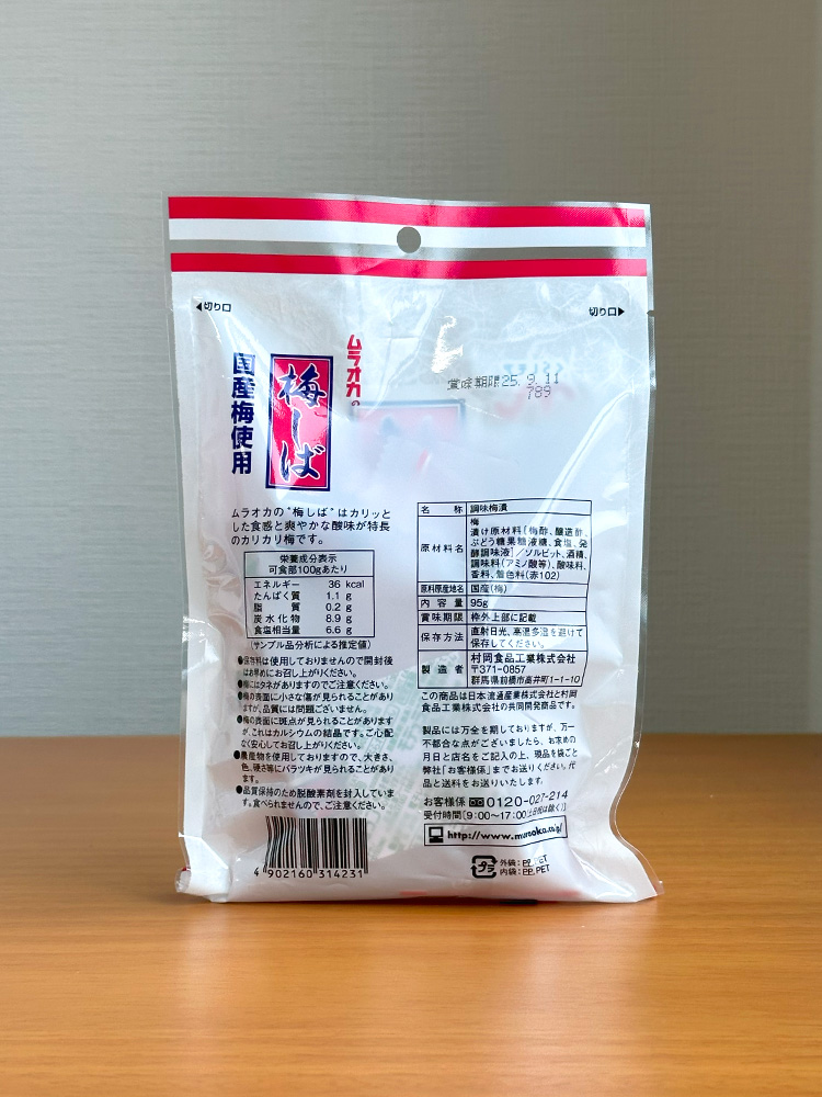 무라오카 우메시바 95g 일본 간식 매실장아찌