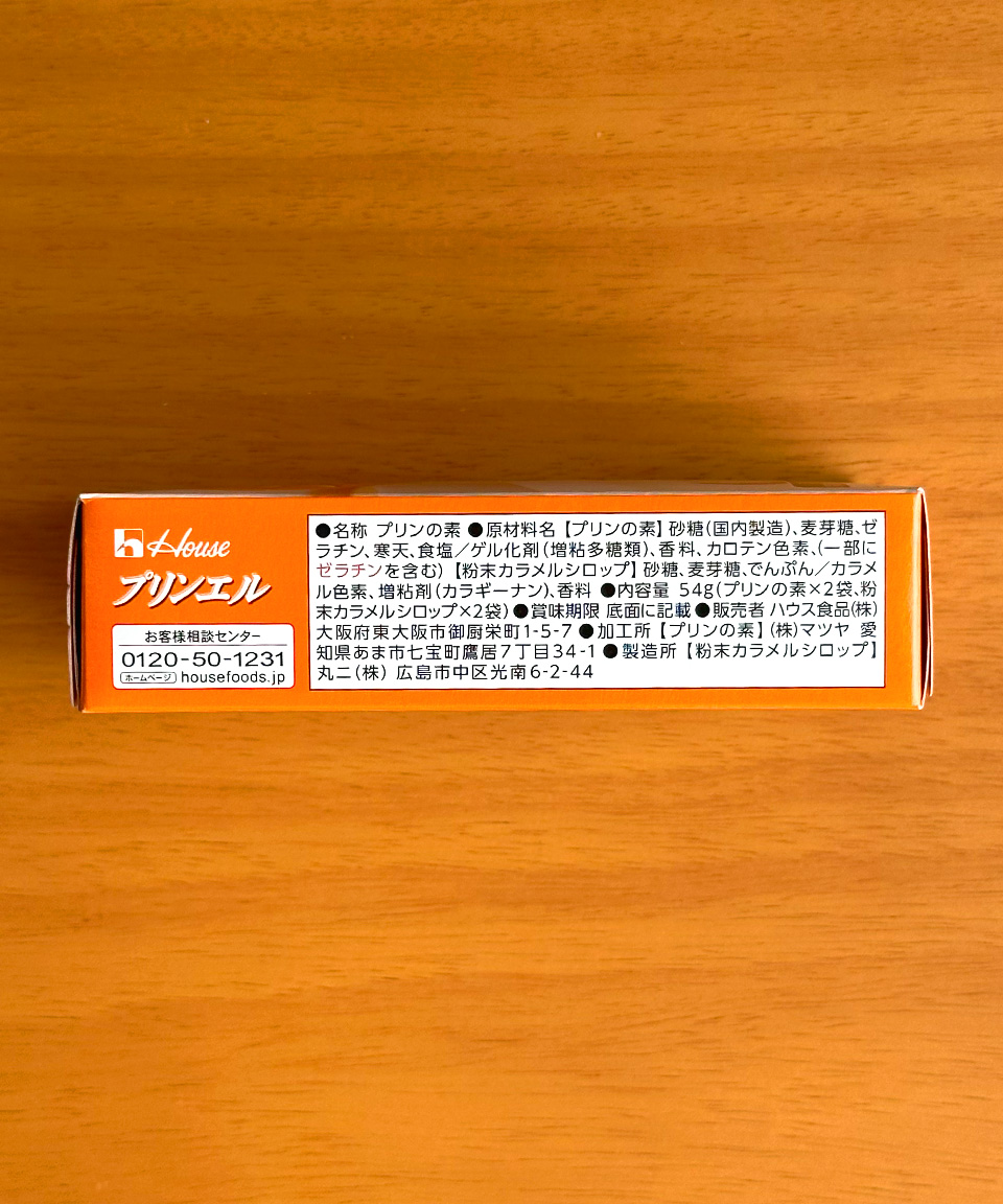 하우스 푸딩 만들기 푸딩엘 54g 푸린에루 일본 푸딩