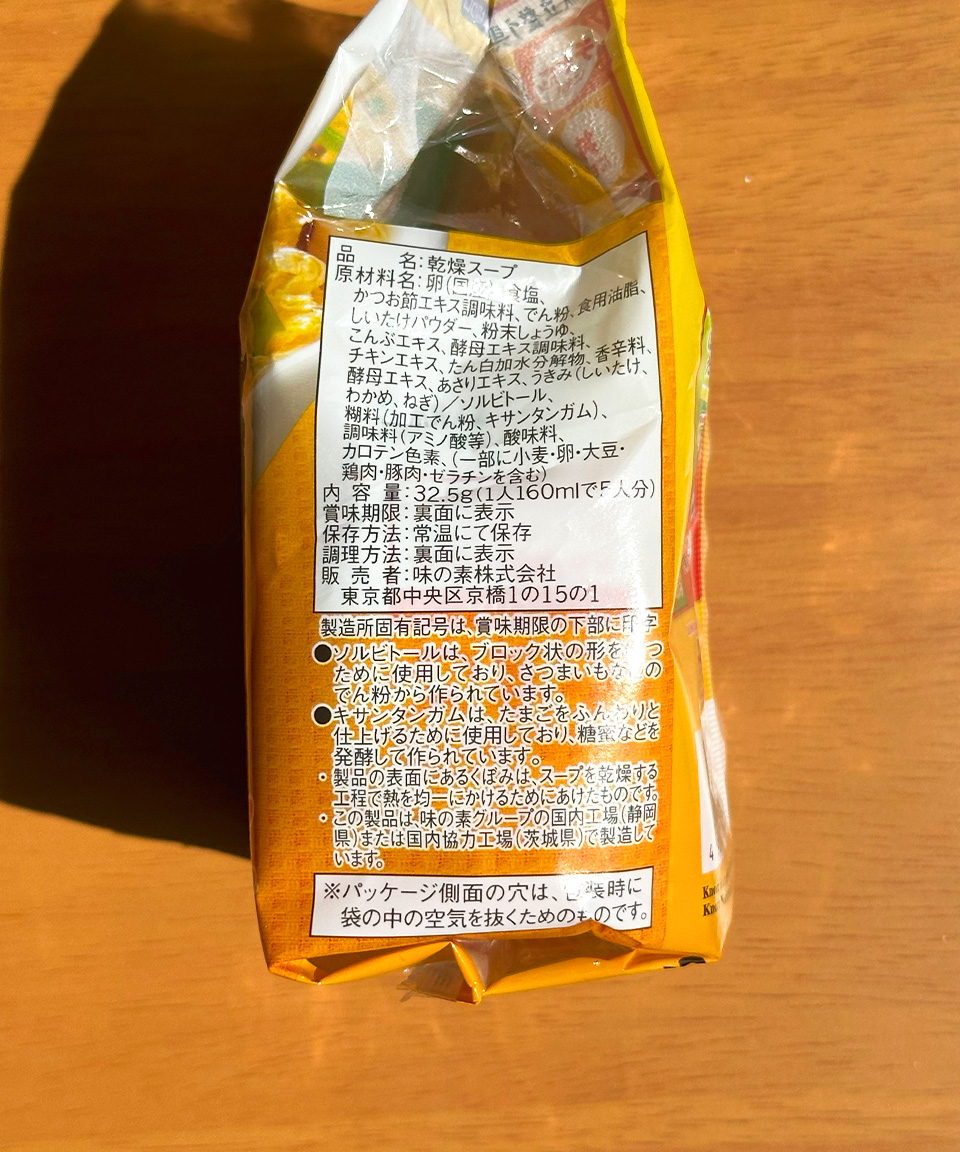 일본 스프 아지노모토 훈와리 타마고 계란 스프 5개입