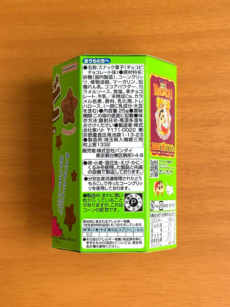 일본 간식 토하토 짱구 초코비 초콜릿, 25g, 1개