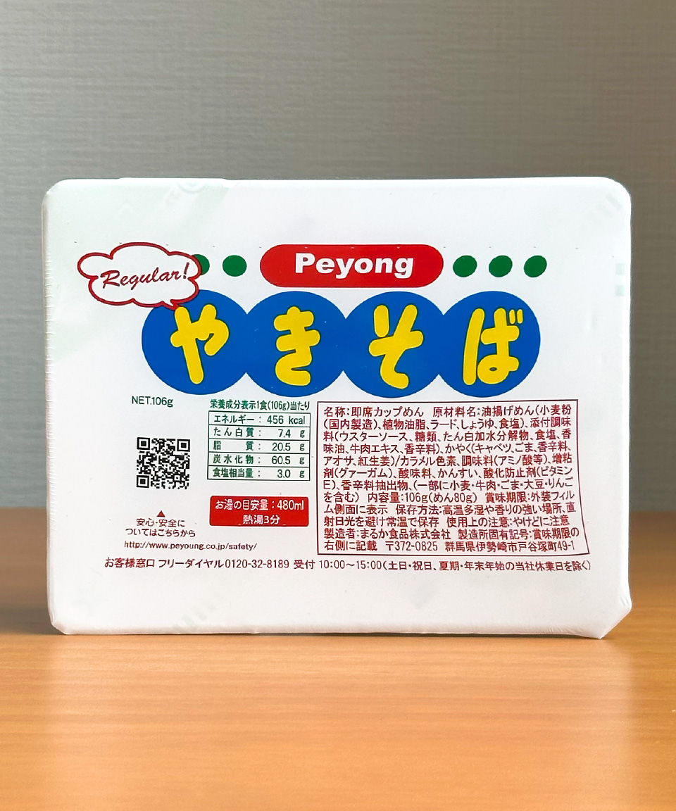 일본 컵라면 페양구 야끼소바 레귤러 106g 라멘