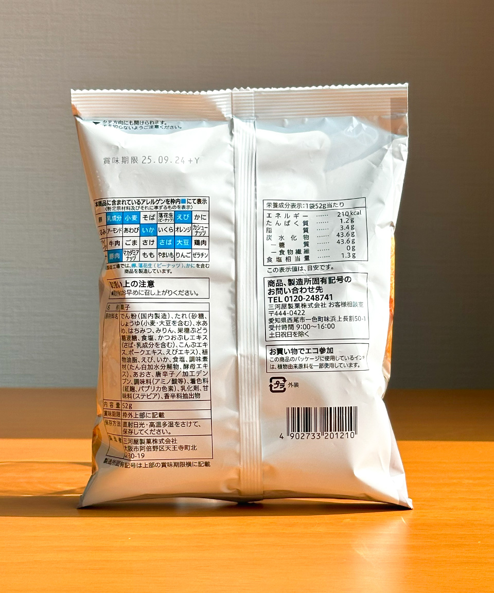 세븐일레븐 미림 간장 오징어 센베이 52g 편의점 일본 센베이