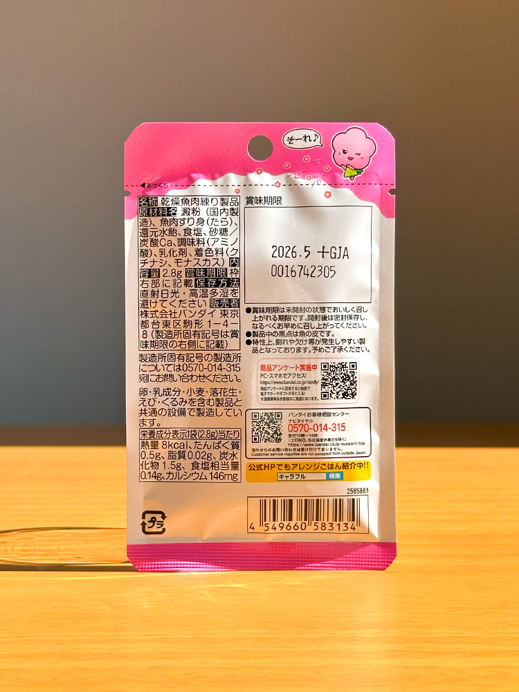 반다이 캬라후루 어묵칩 꽃, 2.8g, 1개