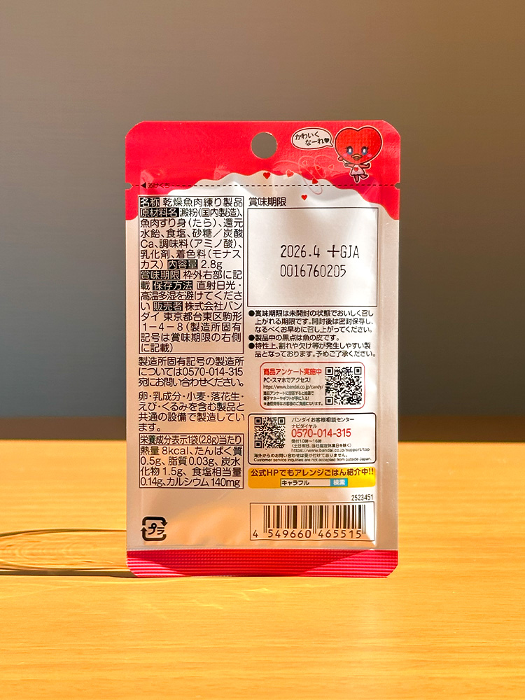 반다이 캬라후루 어묵칩 하트, 2.8g, 1개