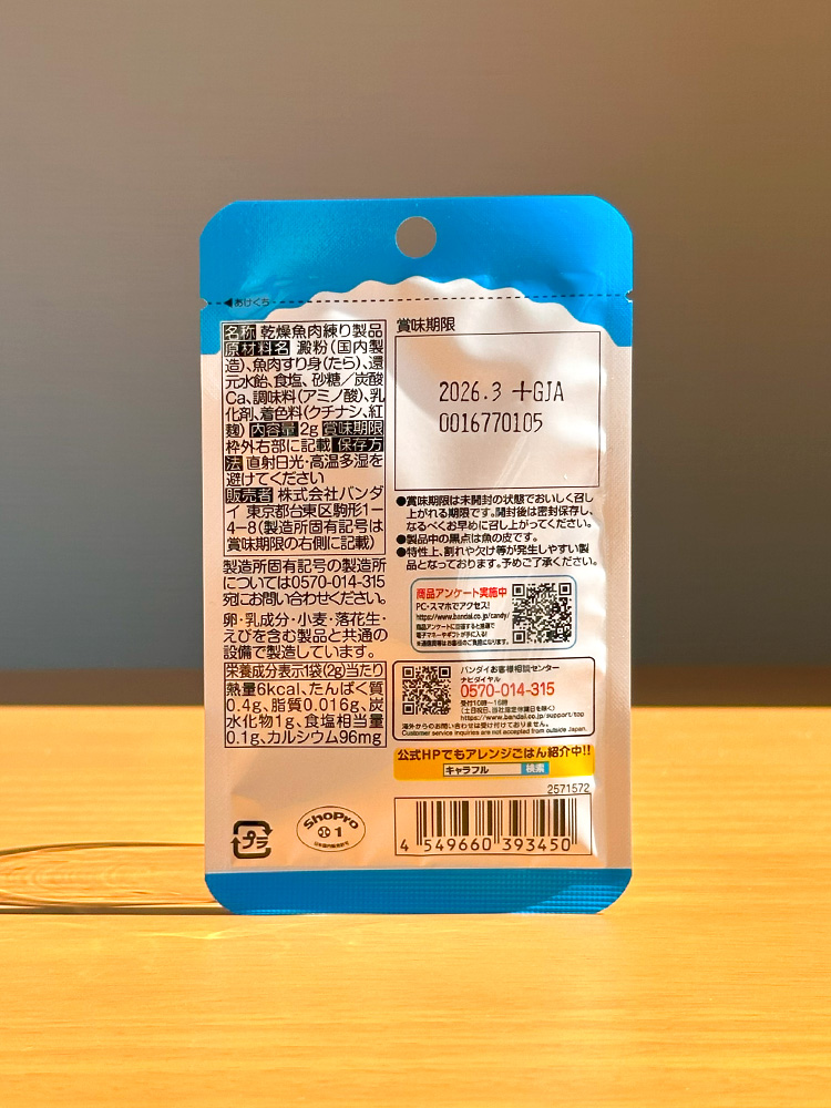 반다이 캬라후루 어묵칩 도라에몽, 2g, 1개