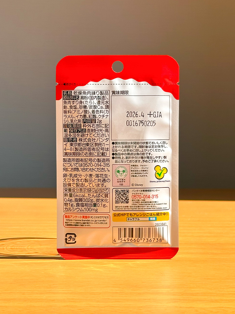 반다이 캬라후루 어묵칩 미키마우스, 2g, 1개
