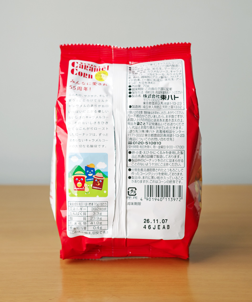 일본 간식 토하토 카라멜 콘 오리지널, 70g, 1개