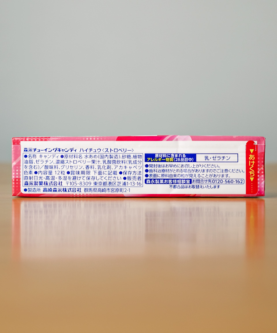 모리나가 하이츄 일본 사탕 마이쮸 딸기, 12개입, 1개