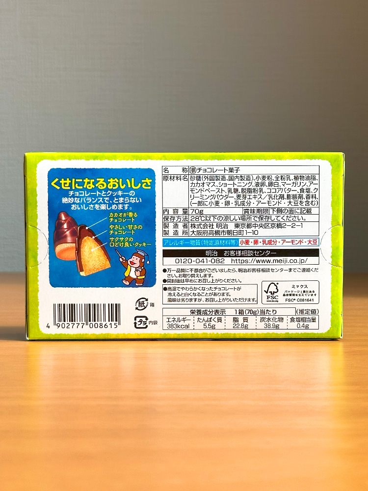 메이지 타케노코노 사토 오리지널 박스 70g 일본 초코송이 간식