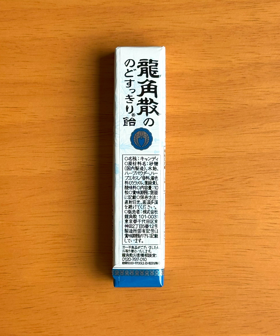 용각산 캔디 블루 스틱형 목캔디 일본 사탕 42g, 1개